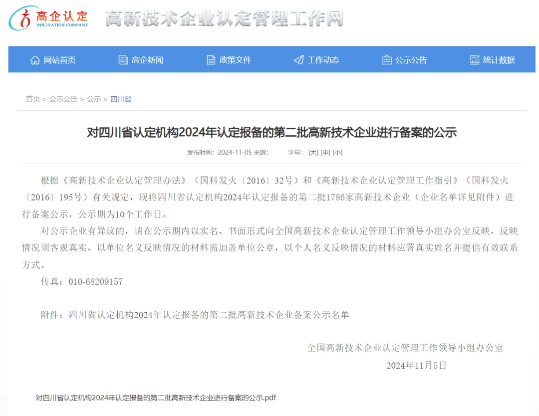 微信图片_20241121145850.png