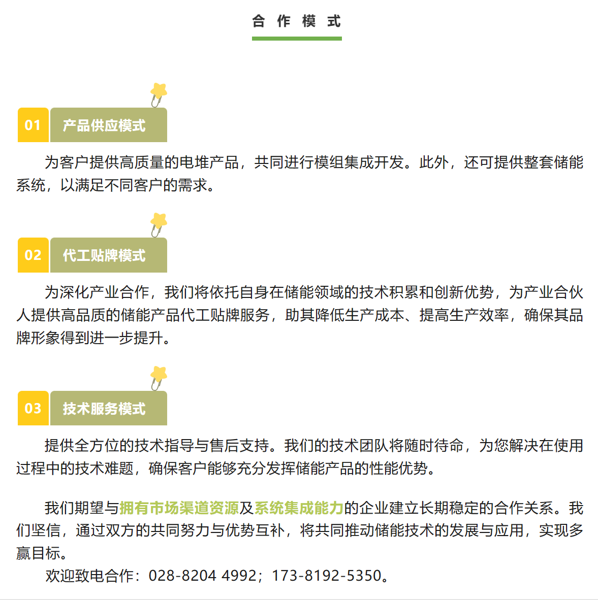 新闻衍生阅读内容4.png