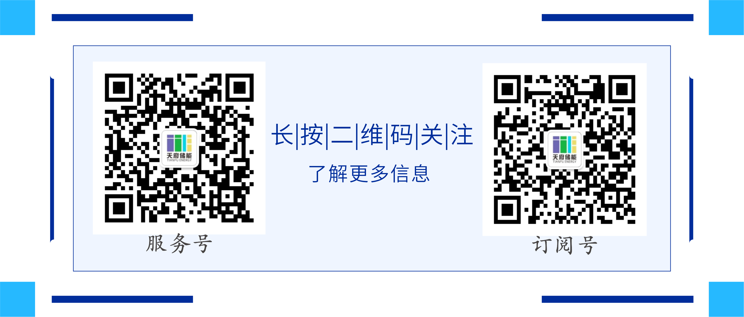 长按二维码关注图.png